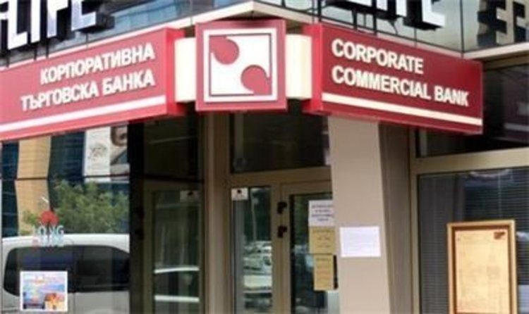 Съдът отхвърли жалбите срещу фалита на КТБ