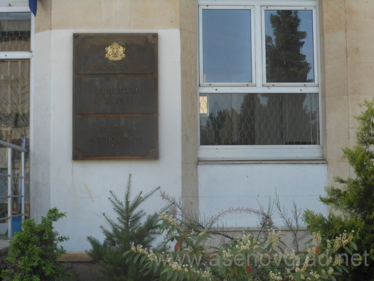 Обявление относно конкурс за възлагане управлението на социалната услуга "Обществена трапезария"