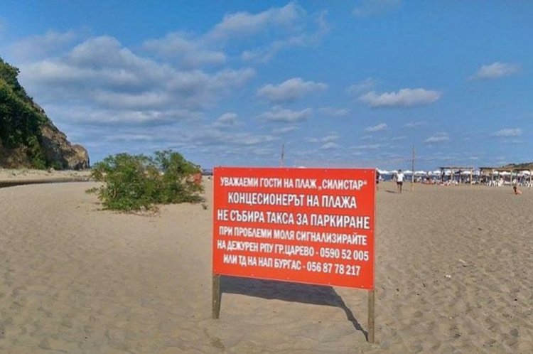 Добре дошли на паркинг „Силистар“ – най-хубавия плаж в България