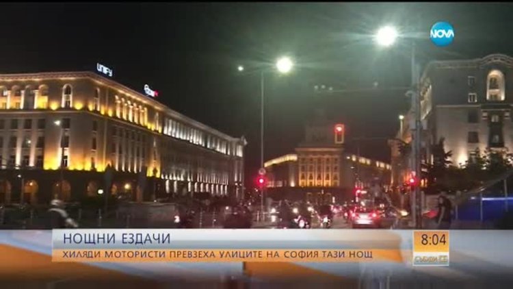 Хиляди мотори превзеха улиците на София 
