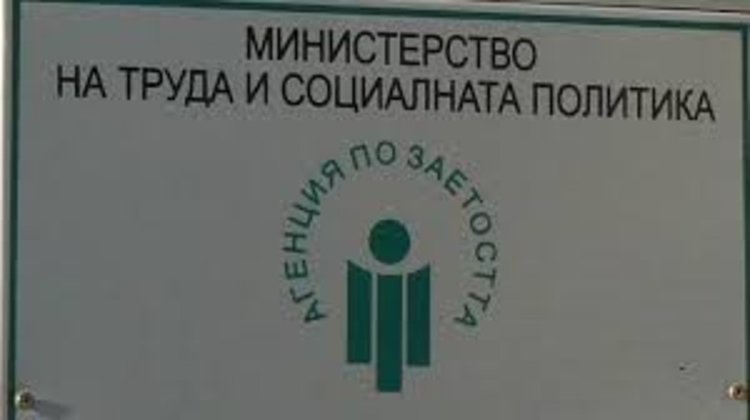 Свободни работни места на Бюрото по труда в Смолян към 10 октомври