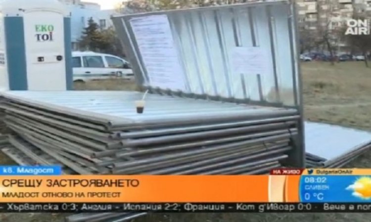 "Младост" на студа и скандира срещу застрояването