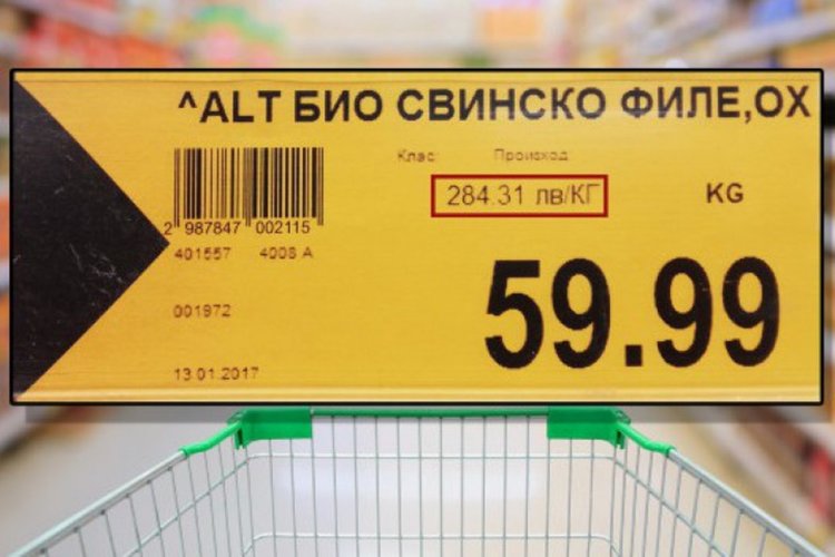 Хипермаркет продава био свинско за 284 лв./кг.
