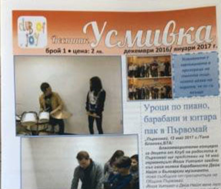 Училищните вестници в Първомай са най-добрите в България