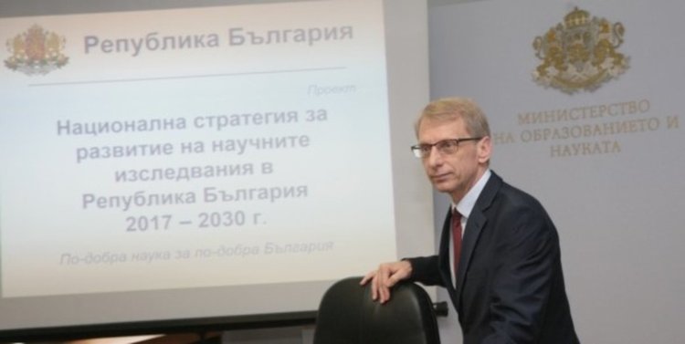 МОН с амбиции отново да станем силно развита научна държава