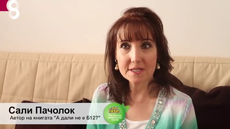 Депресия, аутизъм, деменция... или дефицит на В12? (видео)