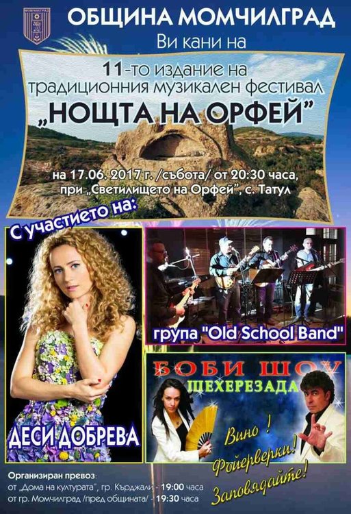 Деси Добрева ще пее на фестивала „Нощта на Орфей“