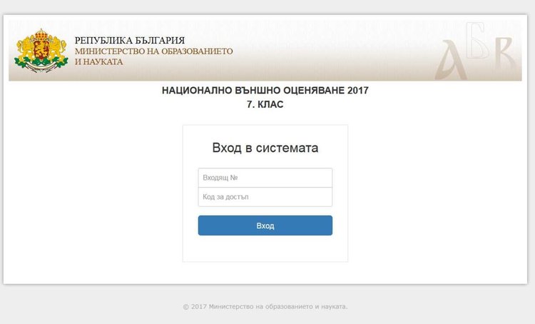 Важно за всички завършили 7ми клас и родителите им