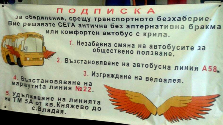 Легнал полицай вдига на бунт Княжево и Владая