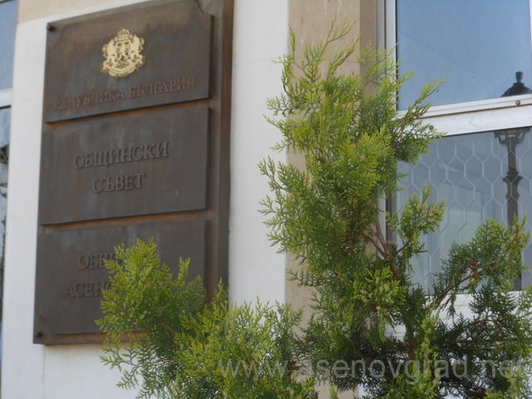 Община Асеновград качи онлайн близо 20 публични регистри