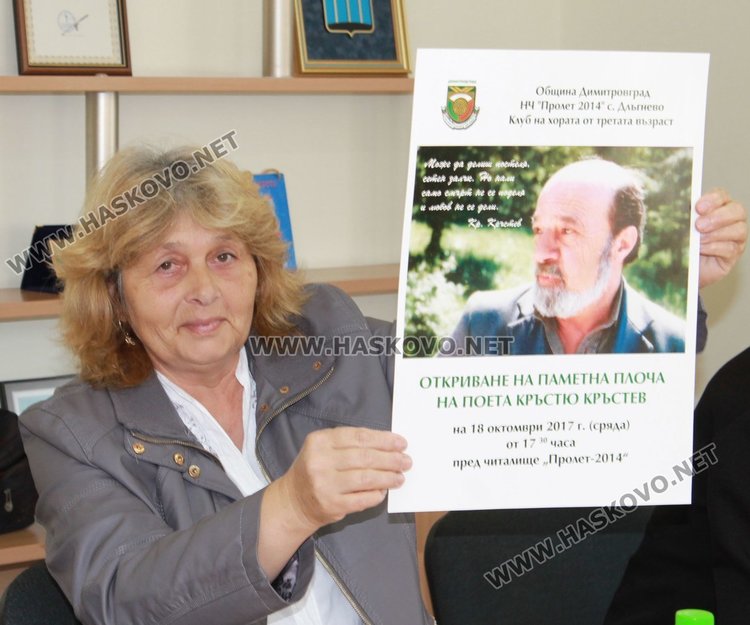 Почитат димитровградски поет с възпоменателна плоча