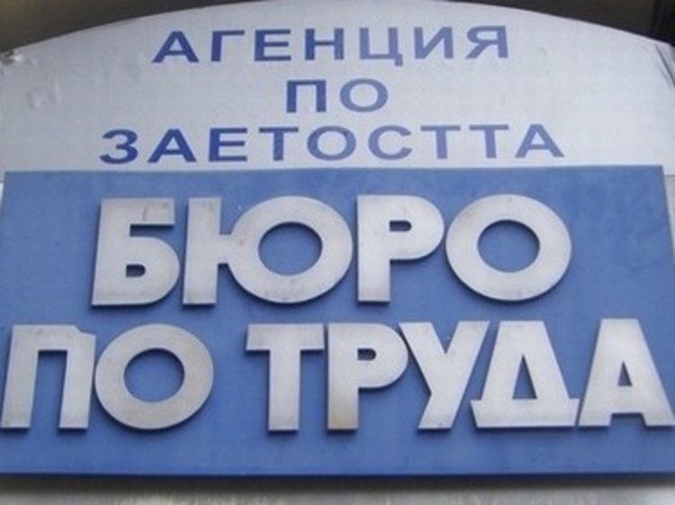Покриват разходи за наем, интернет и детска градина на работещите над 50 км от дома си