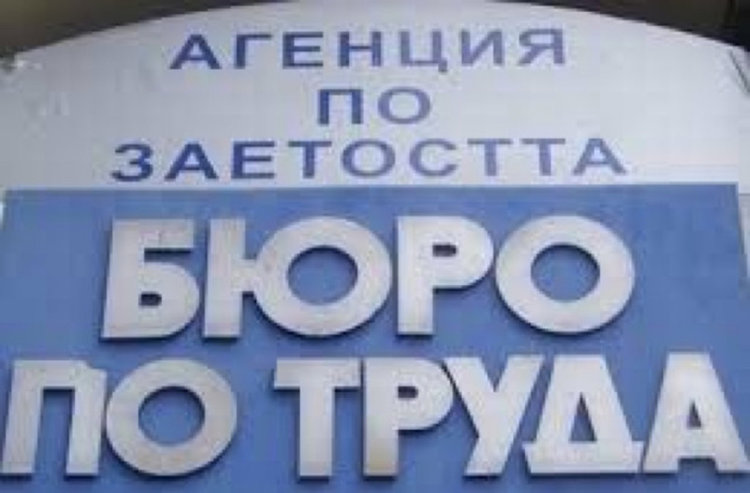 Актуални работни места в Асеновград тази седмица
