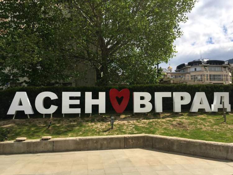 Коледен базар АСЕН♥ВГРАД`2017