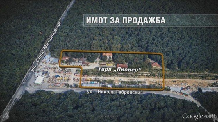 Гара Пионер на търг, данъчната оценка на 20 дка до Борисовата е 500 000 лева