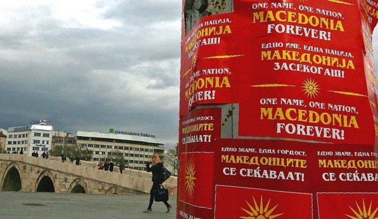 Няма решение за името на Македония