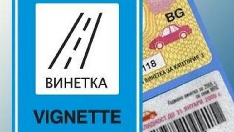 Мъж си купи винетка с монети от 1 и 2 ст.