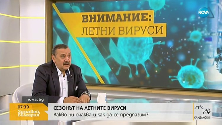 Сезонът на летните вируси: Какво ни очаква и как да се предпазим?