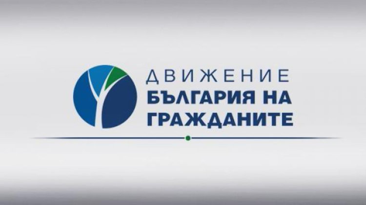 ДБГ настояват за ревизия на всички приватизационни сделки на ГЕРБ и БСП