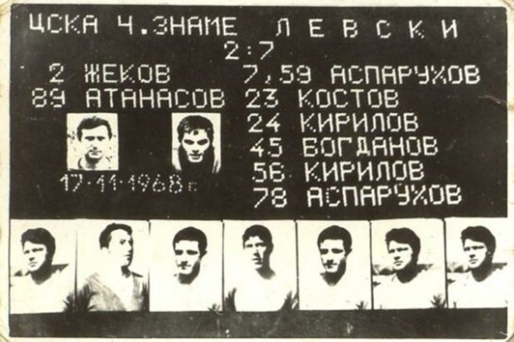 В чест на Гунди "светва" табло от 1968 г. на стадиона