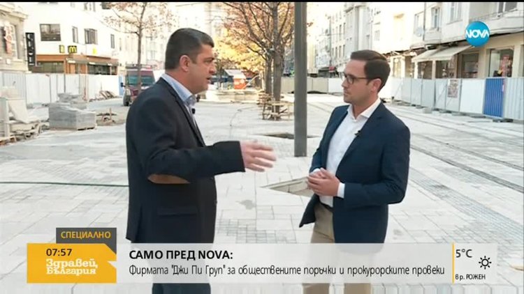 "Джи Пи Груп": Сатанизират ни, винаги сме спазвали законите