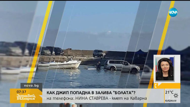 Джип влезе в морето на Болата (видео)