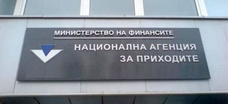С 5,1 млн. лв. глобяват НАП за неопазените лични данни