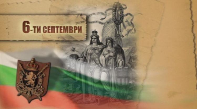 Чепеларе ще отбележи Съединението на Блгария
