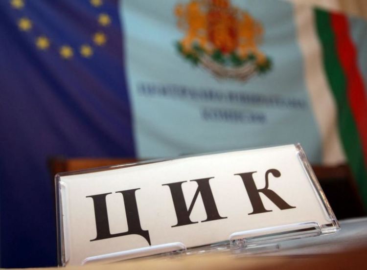 64 партии и 8 коалиции искат да участват на местния вот, ЦИК вече отказа регистрация на 6