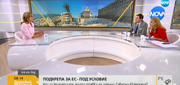 Захариева: Подкрепата за членството на Северна Македония в ЕС не е безусловна