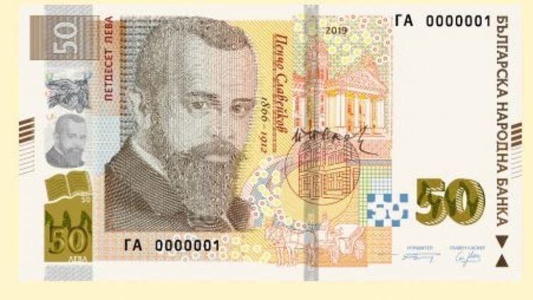 БНБ показа новите 50 лева (видео)