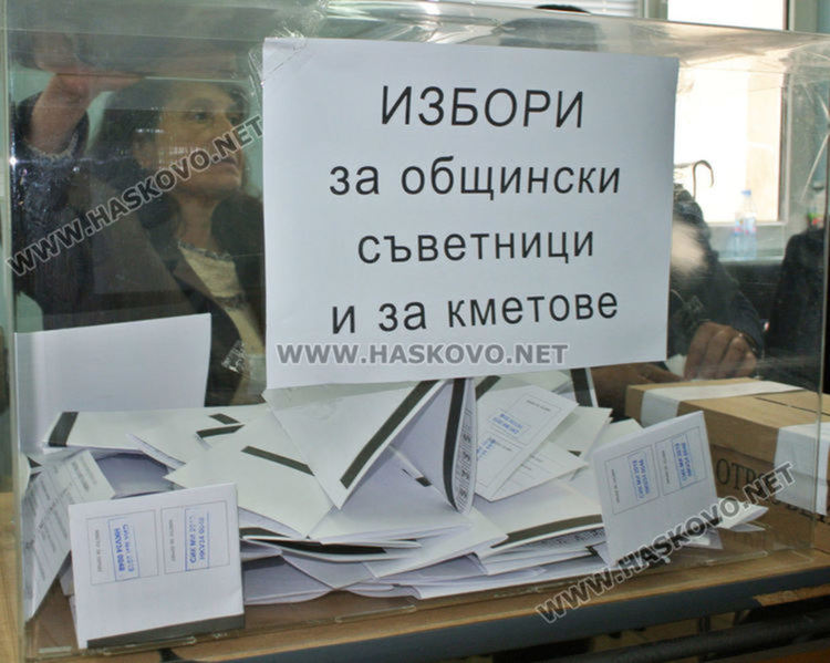 Балотаж в Крепост, Меричлери и 10 села си избраха кмет от първия път