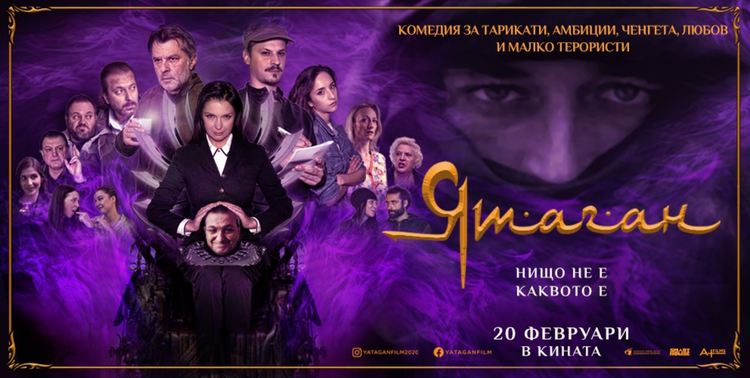 Българската комедия "Ятаган" с Китодар Тодоров тръгва по кината (трейлър)