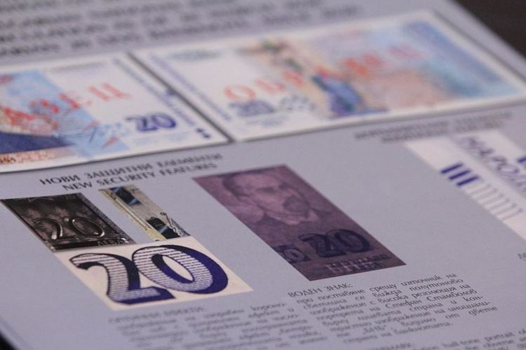 БНБ пуска в обращение нова емисия банкноти от 20 лева 