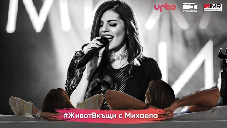 Петък вечер: Концерт #ЖивотВкъщи на Михаела Филева и нейната група (на живо)