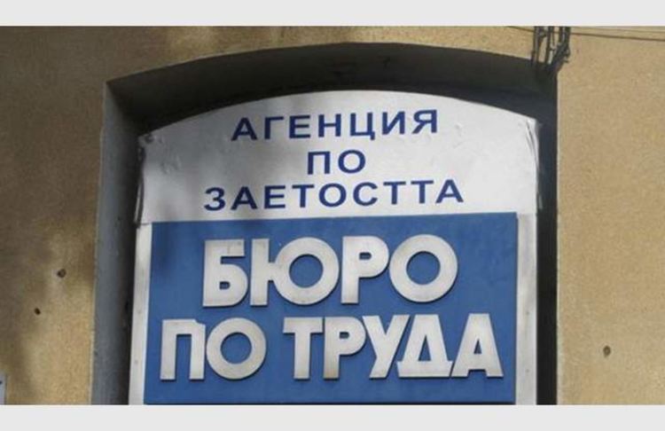 Отпада срокът за подаване на заявление по схемата "60/40", целта е повече работодатели да се възползват