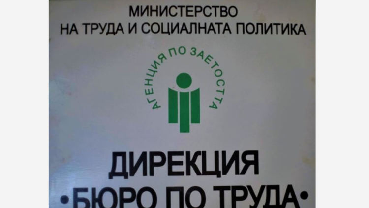 Близо 142 хил. служители на 9850 предприятия ще запазят работните си места по 60/40