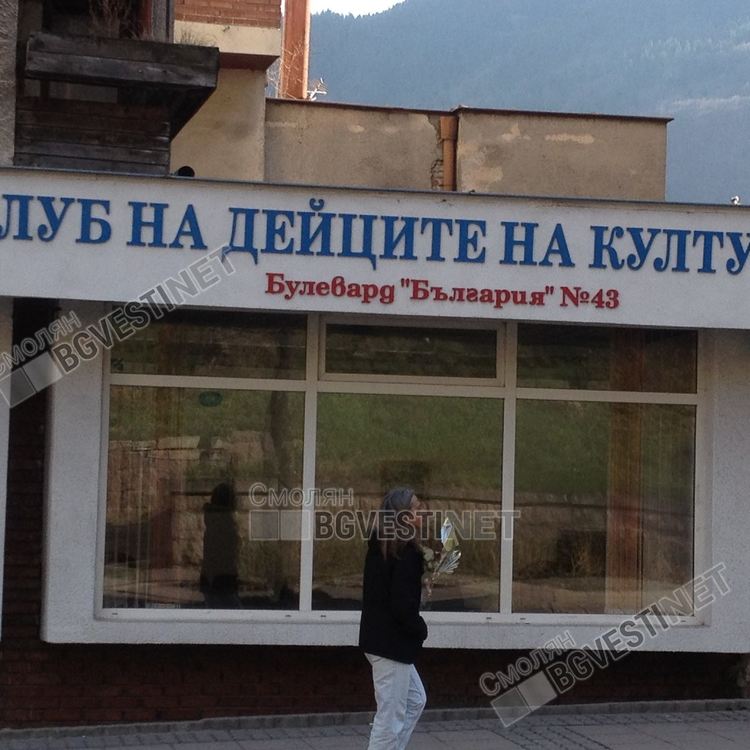 След два месеца КДК Смолян отново отваря врати за обща изложба на художници от града