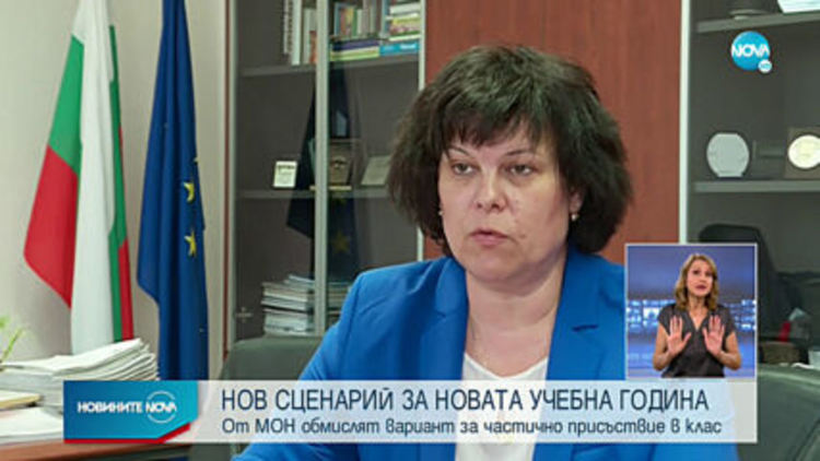 От МОН обмислят вариант за частично присъствие в клас