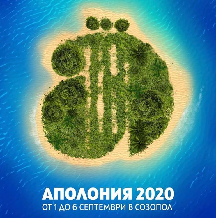 Обявиха програмата на тазгодишната "Аполония"
