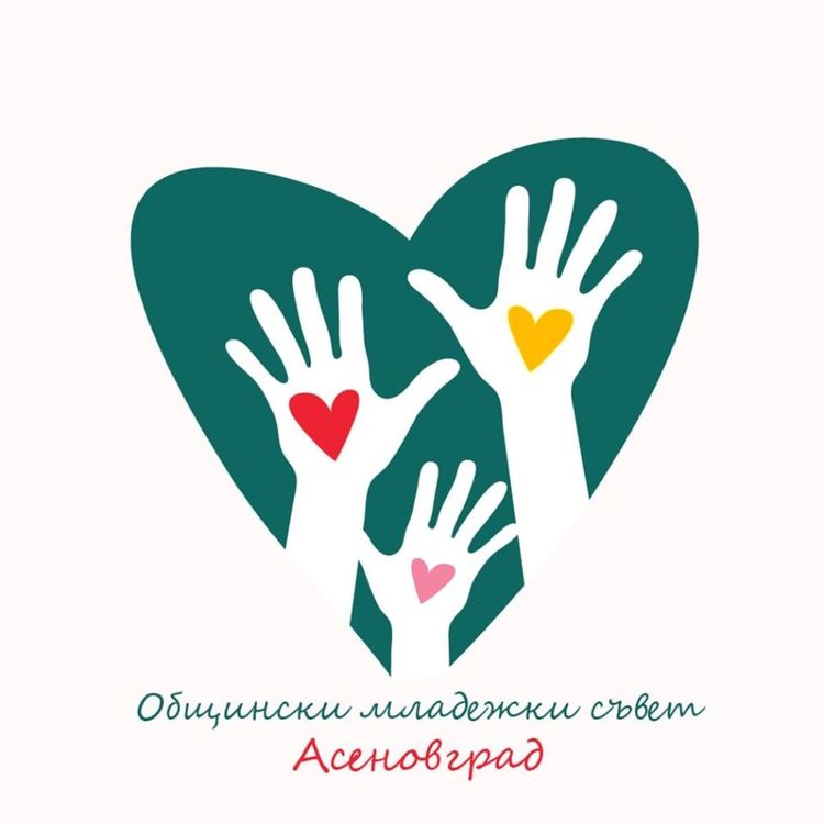 Награждават победителите от конкурса "Живата история на Асеновград" официално