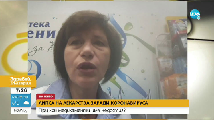 Фармацевти алармират за сериозен недостиг на лекарства в аптечната мрежа в Пловдив