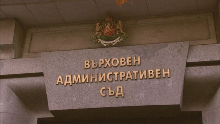 ВАС нареди незабавно прекратяване на проверките и връчването на глоби на граничните пунктове