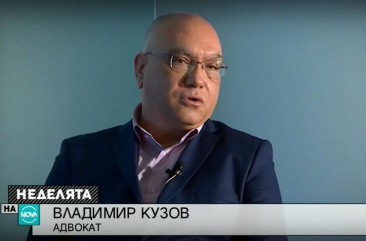 Как Владимир Кузов получава солиден хонорар по дело, по което не е бил адвокат