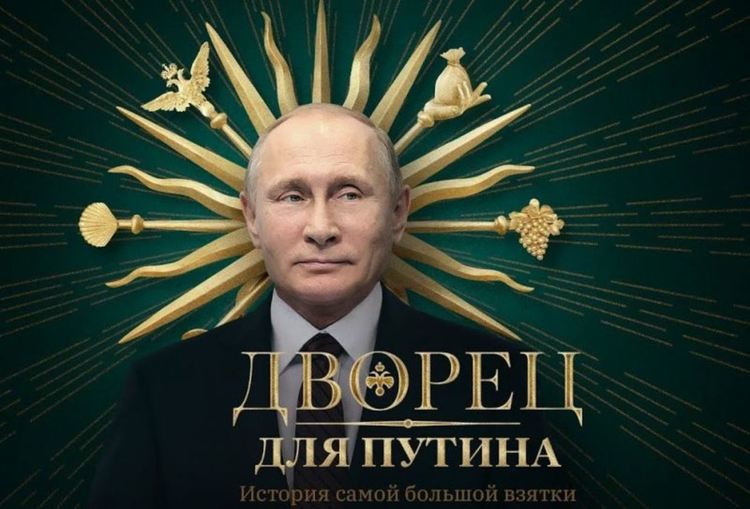 Навални показа скандално разследване за двореца на Путин и корупционните схеми