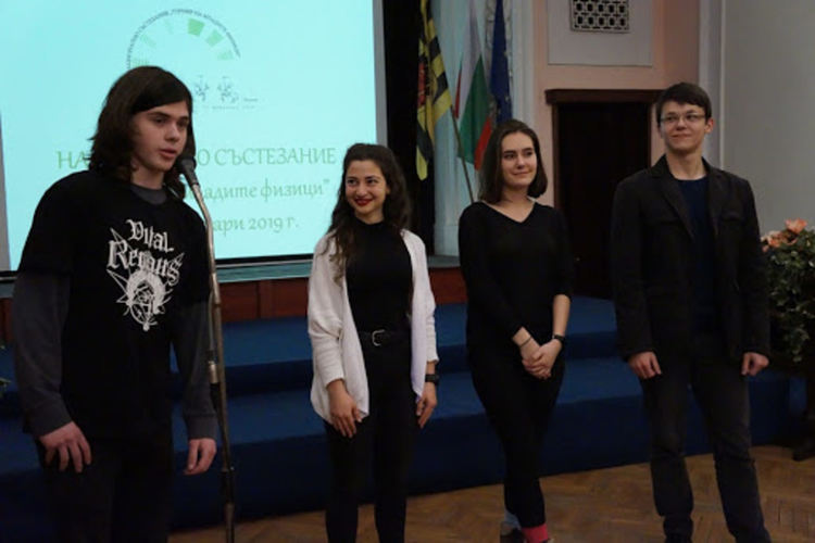 В Перник се открива национално състезание "Турнир на младите физици"