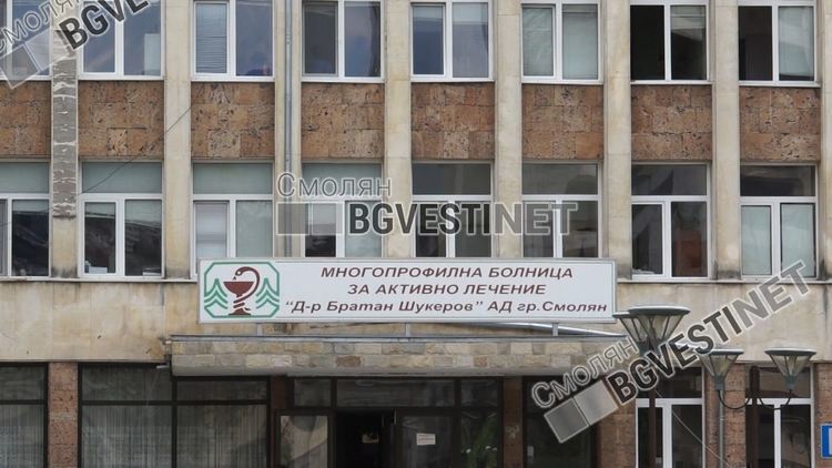 Заразени са санитар от Спешното отделение на МБАЛ-Смолян и персонал от детска градина в Златоград