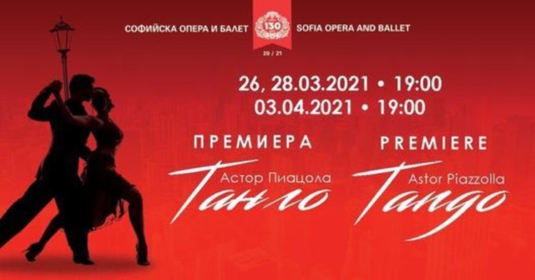 Софийската опера поставя балета "Танго" по случай 100 години от рождението на Астор Пиацола