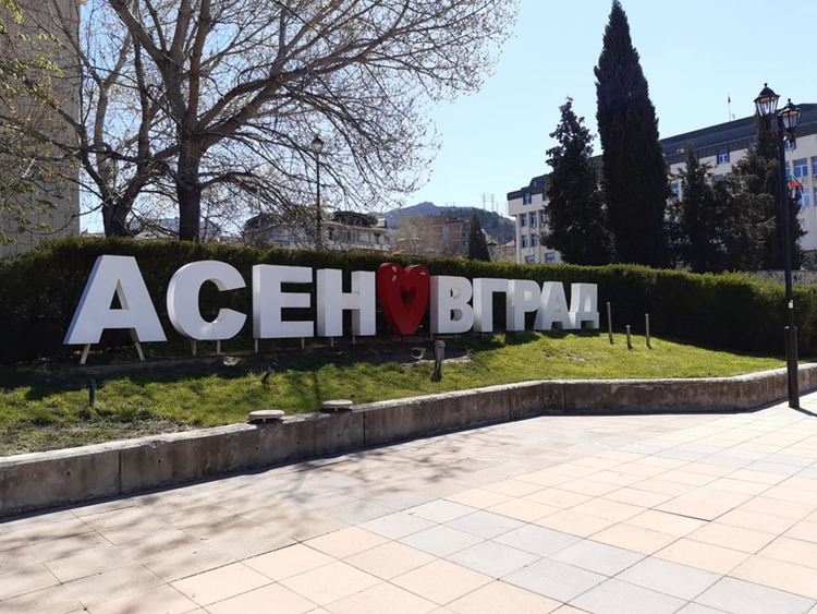 Община Асеновград подпомогна културни и читалищни дейци с близо 16 000 лева
