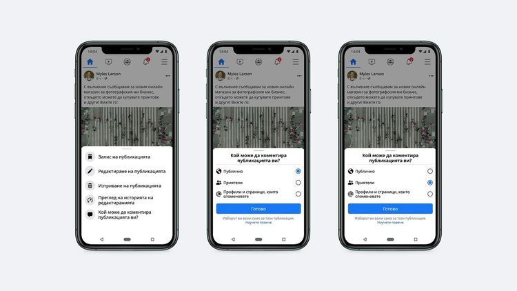 Facebook стартира нова функция за управление на коментарите
